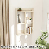 ウォールシェルフ キッチン収納 | Mirai ウォールラックH 602090 whitewood