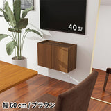 フロートテレビボード フロート | Mirai Float TV 600 木目