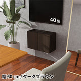 フロートテレビボード フロート | Mirai Float TV 600 木目