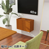 フロートテレビボード フロート | Mirai Float TV 600 木目