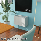 フロートテレビボード フロート | Mirai Float TV 600 木目