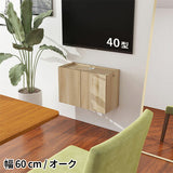 フロートテレビボード フロート | Mirai Float TV 600 木目