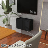 フロートテレビボード フロート | Mirai Float TV 600 木目