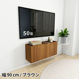 フロートテレビボード テレビボード | Mirai Float TV 900 木目