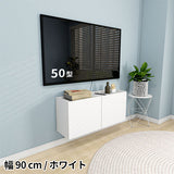 フロートテレビボード テレビボード | Mirai Float TV 900 木目