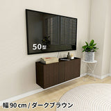 フロートテレビボード テレビボード | Mirai Float TV 900 木目