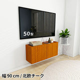 フロートテレビボード テレビボード | Mirai Float TV 900 木目