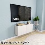 フロートテレビボード テレビボード | Mirai Float TV 900 木目