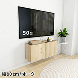 フロートテレビボード テレビボード | Mirai Float TV 900 木目