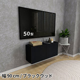 フロートテレビボード テレビボード | Mirai Float TV 900 木目