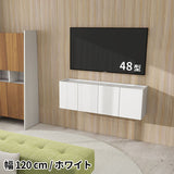 フロート ウォールシェルフ | Mirai Float TV 1200 木目