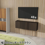 フロート ウォールシェルフ | Mirai Float TV 1200 木目