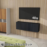 フロート ウォールシェルフ | Mirai Float TV 1200 木目