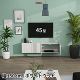 フロートテレビボード ウォールシェルフ | Mirai Float TV 1500 木目