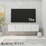 テレビボード フロート | Mirai Float TV 1800 木目