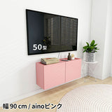 テレビボード ウォールシェルフ | Mirai Float TV 900 aino