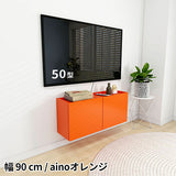 テレビボード ウォールシェルフ | Mirai Float TV 900 aino