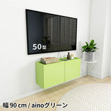 テレビボード ウォールシェルフ | Mirai Float TV 900 aino