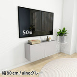 テレビボード ウォールシェルフ | Mirai Float TV 900 aino