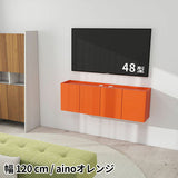 フロートテレビボード テレビ台 | Mirai Float TV 1200 aino