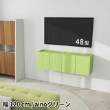 フロートテレビボード テレビ台 | Mirai Float TV 1200 aino