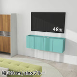 フロートテレビボード テレビ台 | Mirai Float TV 1200 aino