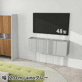 フロートテレビボード テレビ台 | Mirai Float TV 1200 aino