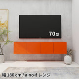 TVボード フロート | Mirai Float TV 1800 aino
