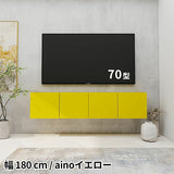 TVボード フロート | Mirai Float TV 1800 aino