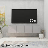 TVボード フロート | Mirai Float TV 1800 aino