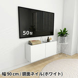 フロートテレビボード TVボード | Mirai Float TV 900 nail