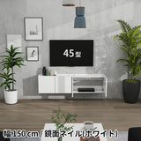 ウォールシェルフ フロート | Mirai Float TV 1500 nail