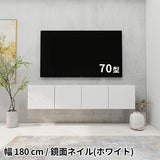 テレビボード テレビ台 | Mirai Float TV 1800 nail