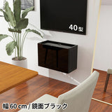 テレビボード テレビ台 | Mirai Float TV 600 black