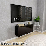 フロートテレビボード テレビ台 | Mirai Float TV 900 black