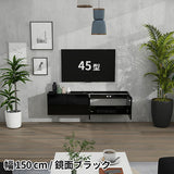 フロートテレビボード TVボード | Mirai Float TV 1500 black