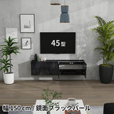 フロートテレビボード テレビ台 | Mirai Float TV 1500 BP