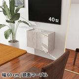 テレビ台 フロート | Mirai Float TV 600 MB