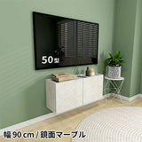 フロートテレビボード フロート | Mirai Float TV 900 MB