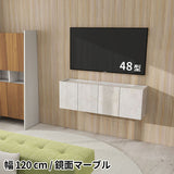 TVボード テレビ台 | Mirai Float TV 1200 MB