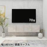テレビボード TVボード | Mirai Float TV 1800 MB