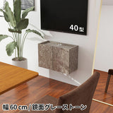 テレビボード フロート | Mirai Float TV 600 GS