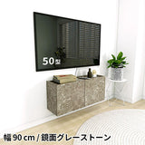 TVボード ウォールシェルフ | Mirai Float TV 900 GS