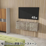 フロートテレビボード テレビ台 | Mirai Float TV 1200 GS
