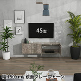 TVボード テレビボード | Mirai Float TV 1500 GS