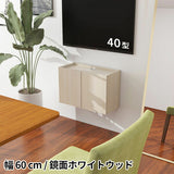 フロートテレビボード ウォールシェルフ | Mirai Float TV 600 WW