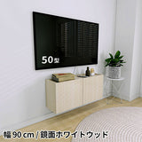テレビ台 フロート | Mirai Float TV 900 WW
