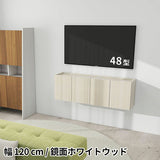 テレビボード テレビ台 | Mirai Float TV 1200 WW