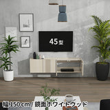 テレビ台 ウォールシェルフ | Mirai Float TV 1500 WW