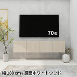 フロートテレビボード テレビ台 | Mirai Float TV 1800 WW